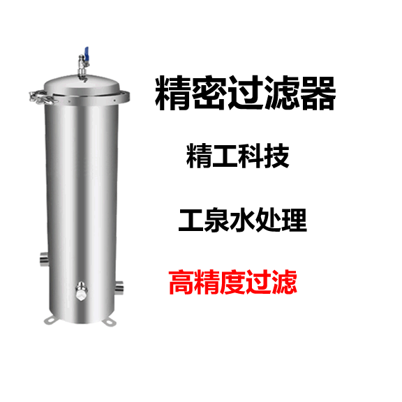 精密過濾器