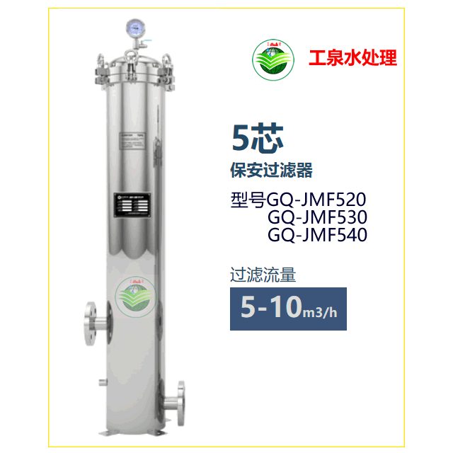 保安過濾器3-10m3/H