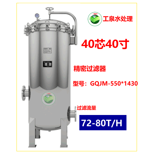 精密過濾器（40芯40寸）72-80T/H