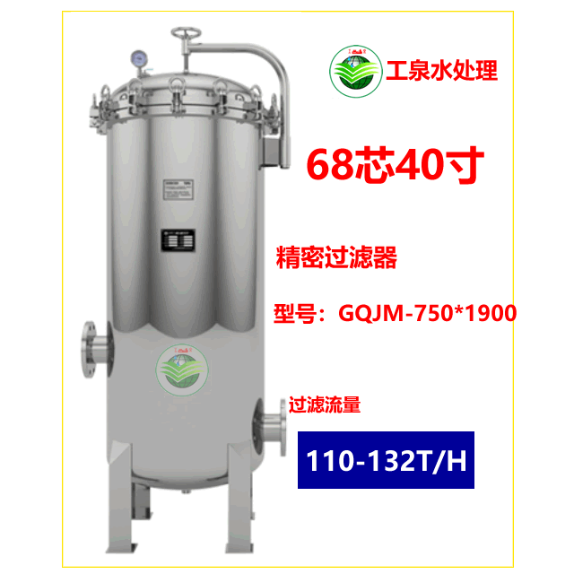 精密過濾器（60芯40寸）110-132T/H